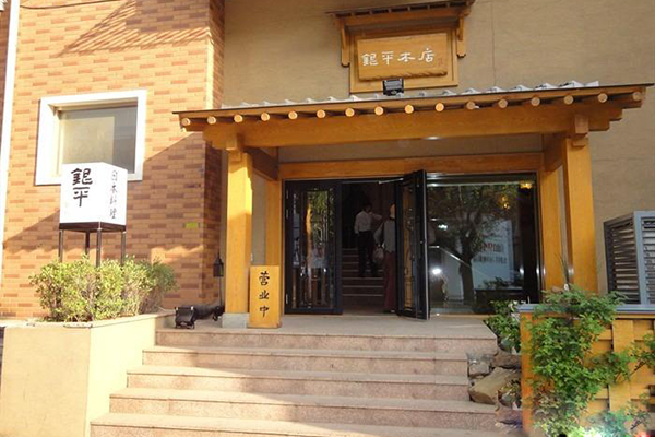 银平日本料理加盟