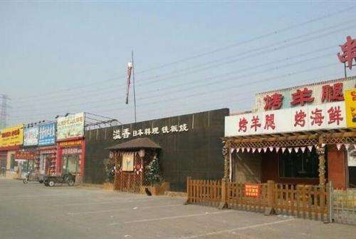 溢香日本料理加盟