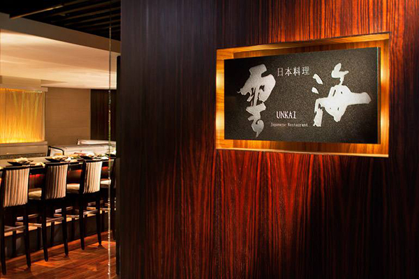 云海日本料理加盟店