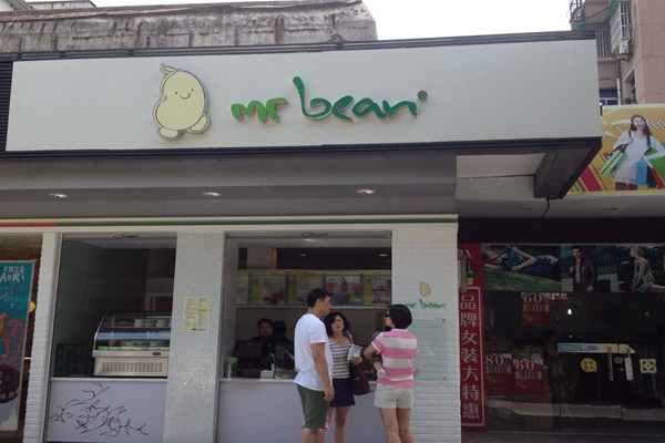 米斯特缤加盟店