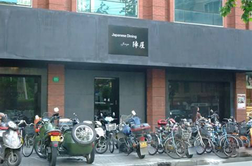 阵屋日本料理加盟店