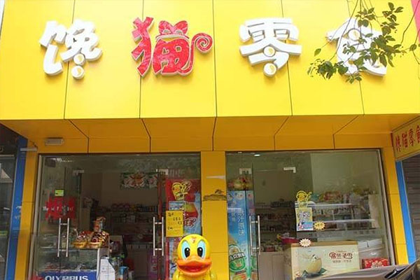 馋猫零食屋加盟店