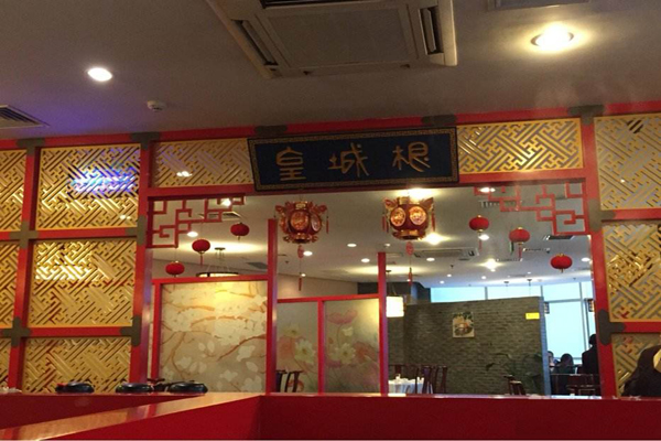 皇城根火锅加盟店