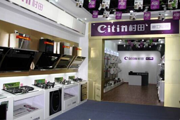 村田厨卫电器加盟