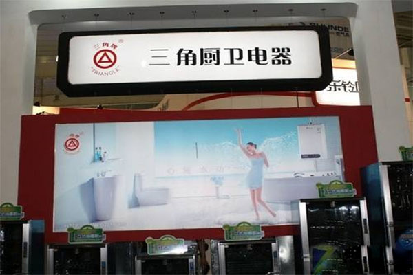 三角厨卫电器加盟费