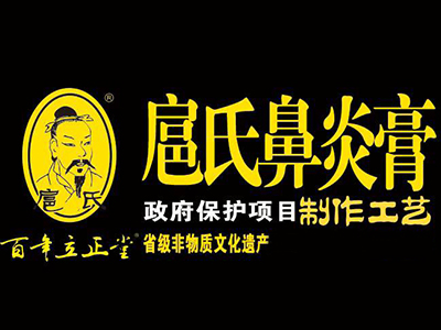 扈氏鼻炎膏