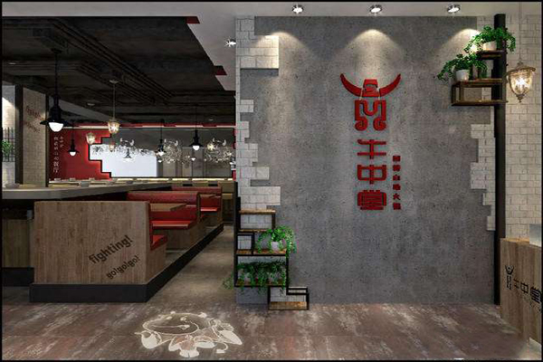 牛中堂火锅加盟店