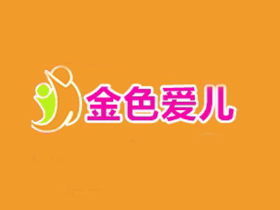 金色爱儿母婴加盟费