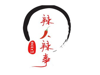 辣人辣事重庆老火锅加盟费