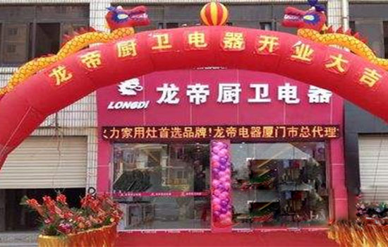 龙帝厨卫电器加盟