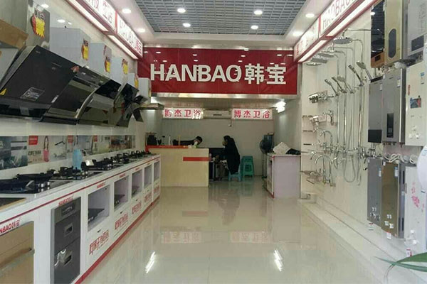 韩宝厨卫电器