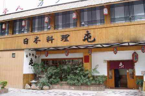 屯日本料理加盟店