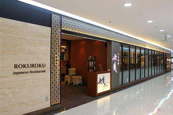 六麓日本料理加盟店