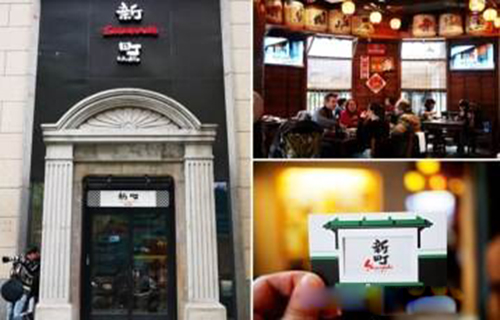 新町日本料理加盟费