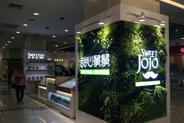 甜心舅舅冻酸奶