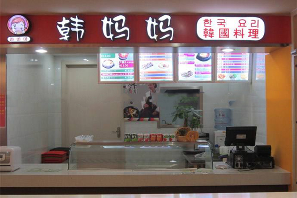 韩妈妈韩国料理加盟店