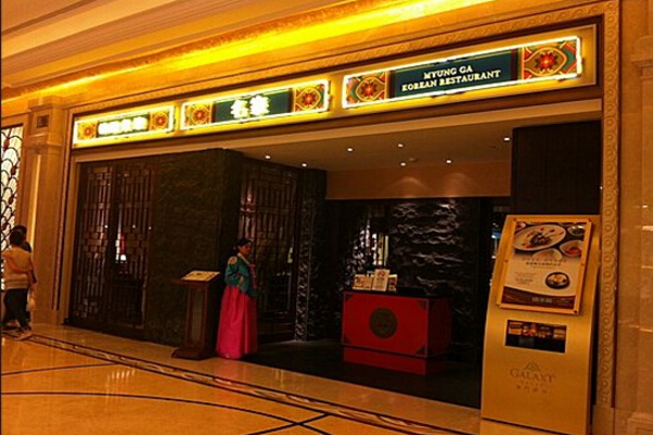 名家韩国料理加盟店
