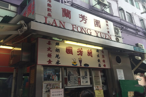 兰芳园茶餐厅加盟