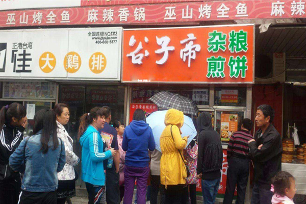 谷子帝杂粮煎饼加盟店