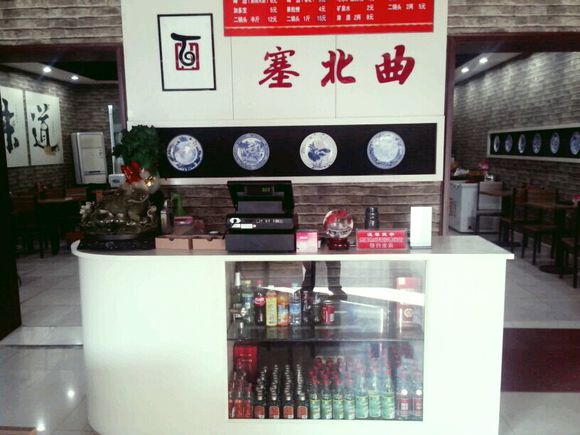 塞北曲拉面加盟店