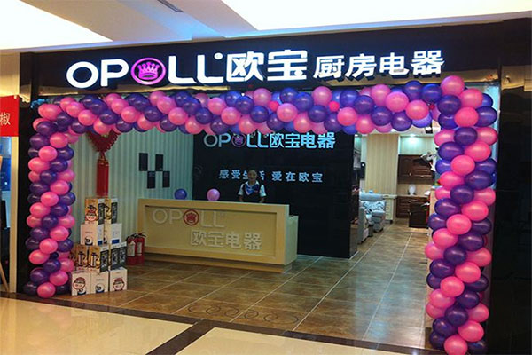 欧宝厨卫电器加盟店