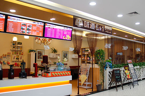 味道6加1加盟店