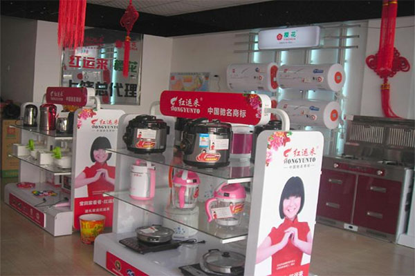 红运来厨卫电器加盟店