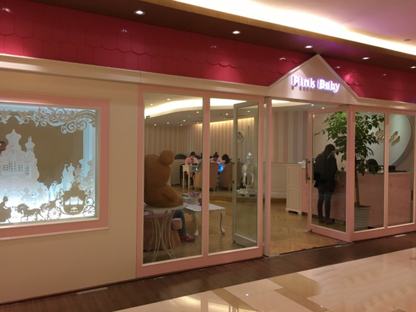 pinkbaby美甲加盟店
