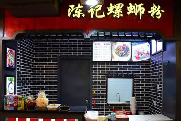 陈记螺蛳粉加盟店