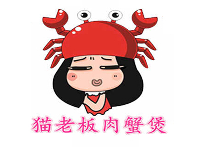 猫老板肉蟹煲加盟费
