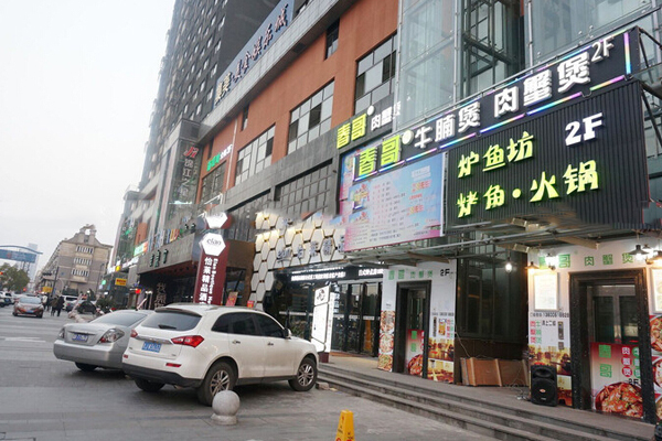 春哥肉蟹煲加盟店