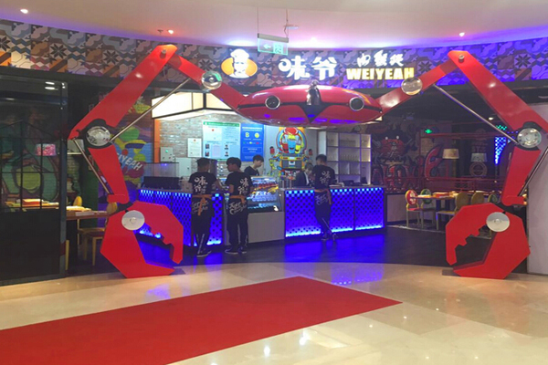 味爷肉蟹煲加盟费