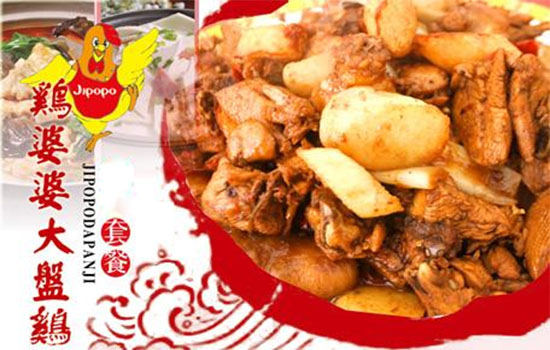 【鸡婆婆大盘鸡加盟】开店加盟鸡婆婆大盘鸡，一年能赚很多！