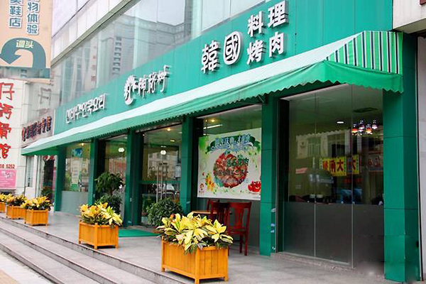 神秘树韩国料理加盟店