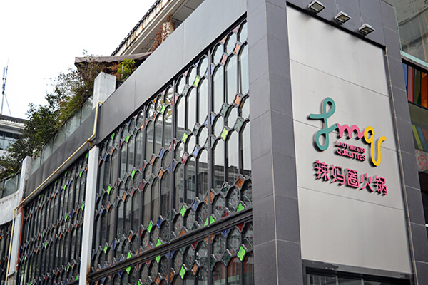 辣妈圈火锅加盟店