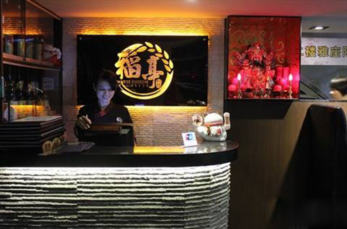 稻亭日本料理加盟