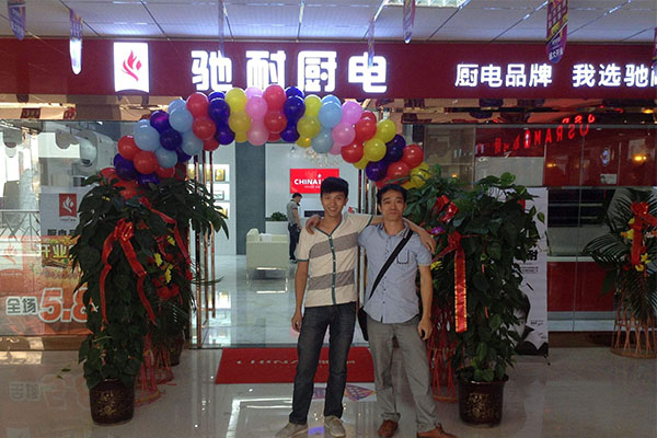 驰耐厨卫电器加盟