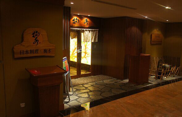 掬水日本料理加盟费