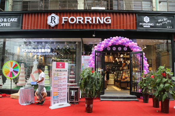 福馨西饼屋加盟店