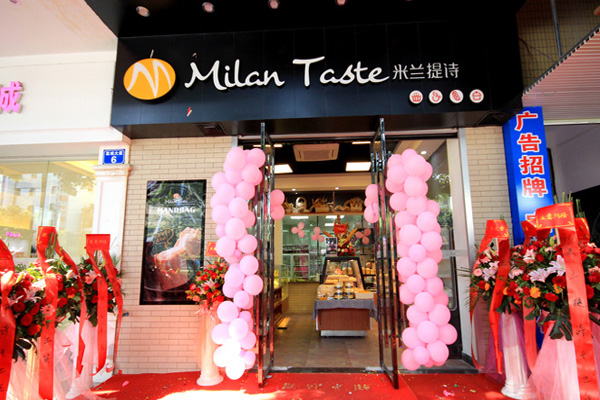 米兰提诗面包加盟店