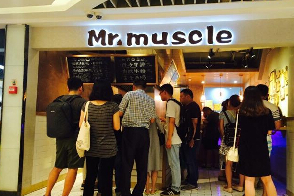 Mr.muscle艦匠牛排加盟