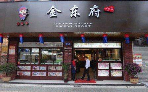 金东府韩国料理加盟