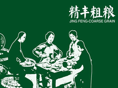精丰粗粮