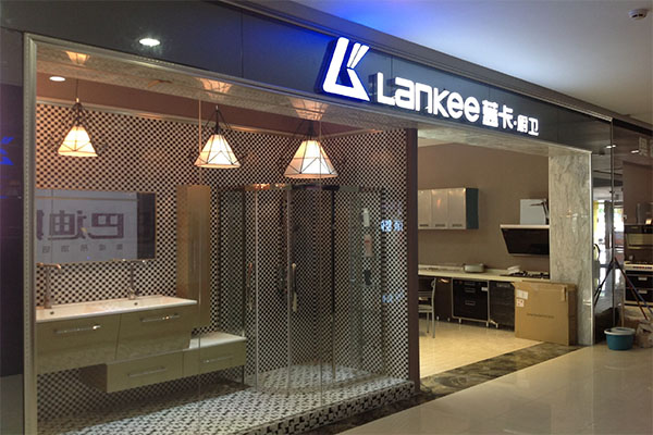 蓝卡厨卫加盟店