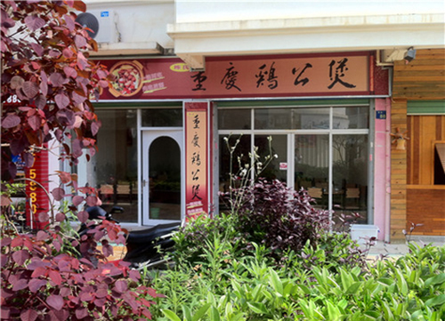 陈氏鸡公煲加盟