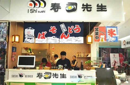 寿司先生加盟