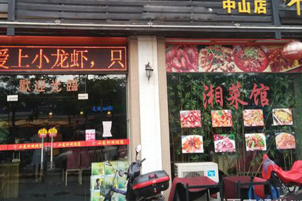 跳跳小龙虾加盟