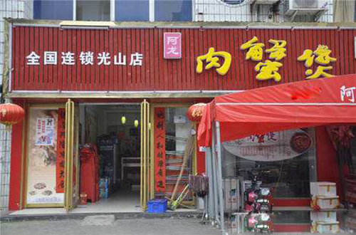 阿龙肉蟹煲加盟费