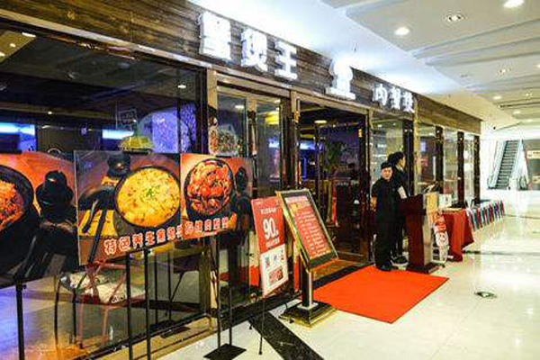 蟹煲王肉蟹煲加盟费