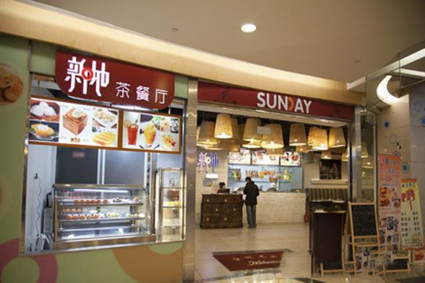 新哋茶餐厅加盟店